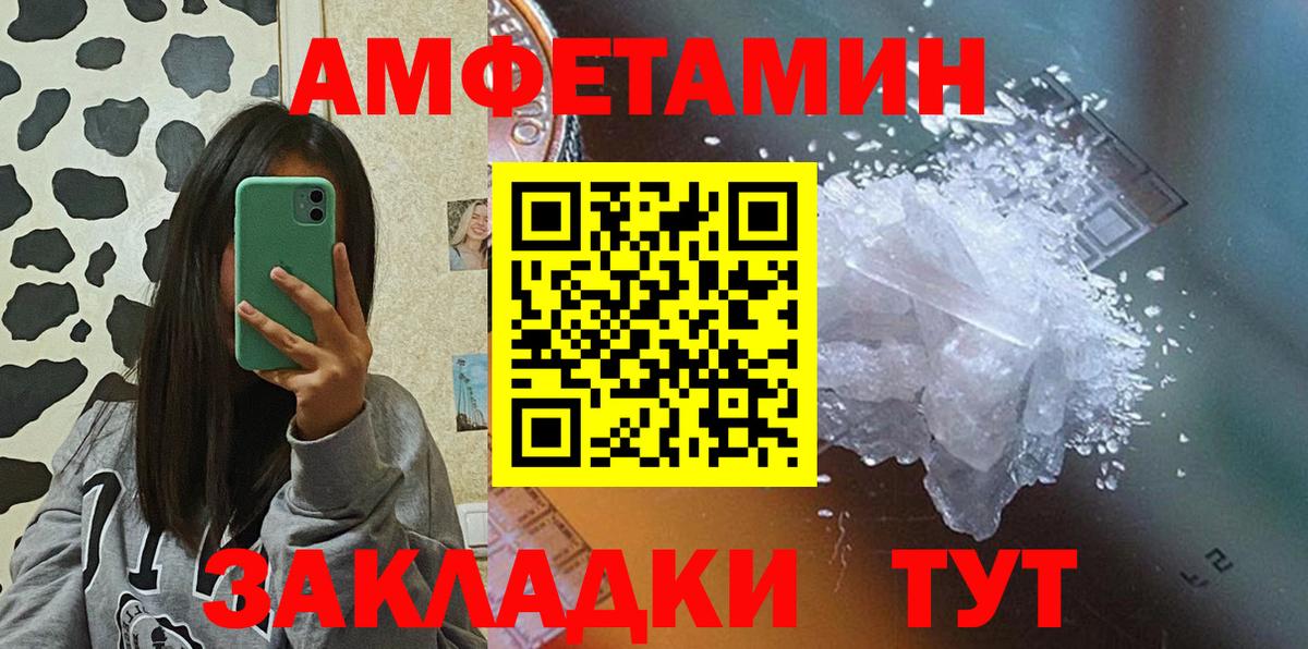 АМФ 97% Ипатово