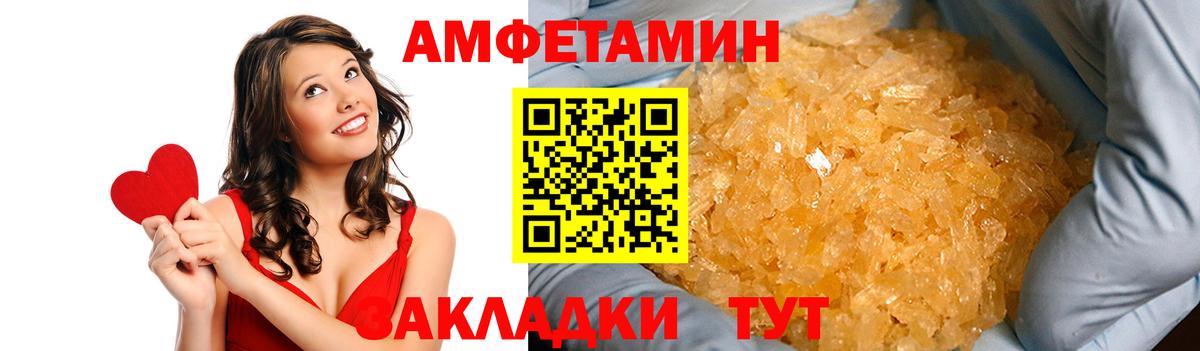 АМФ  АМФЕТАМИН Розовый  Вход с VPN  Ипатово 
