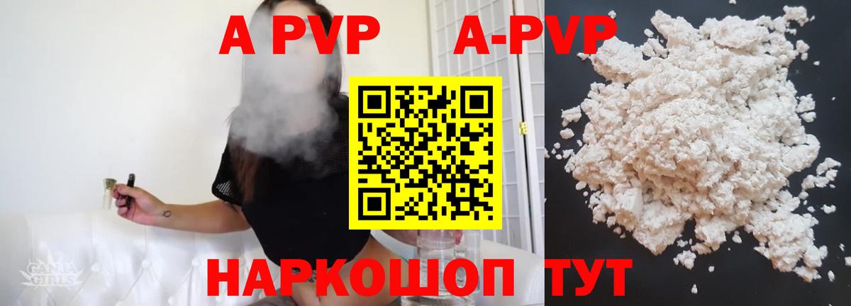 Ипатово  A-PVP Соль  Альфа ПВП  наркотики  A-PVP VHQ  Вход с VPN 