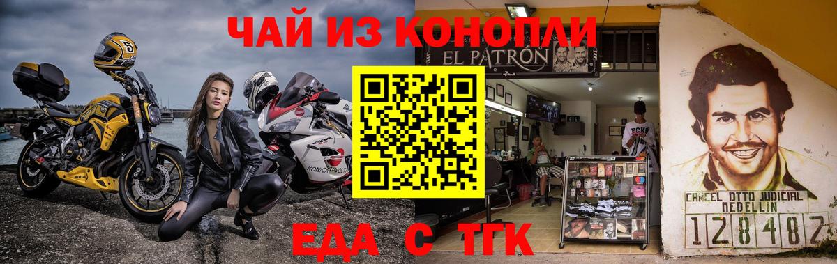 Canna-Cookies конопля Ипатово