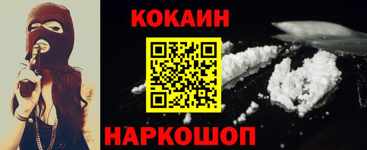 Кокаин 98% Ипатово