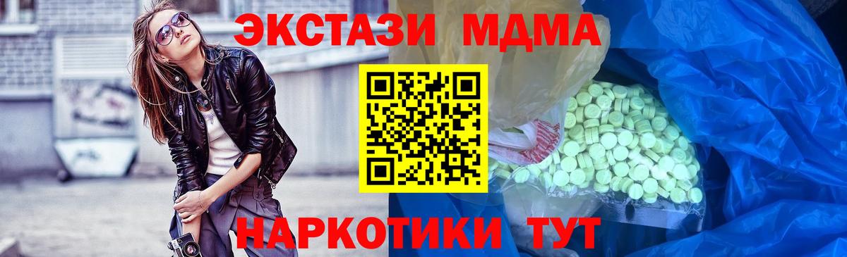 Ecstasy Cube Ипатово