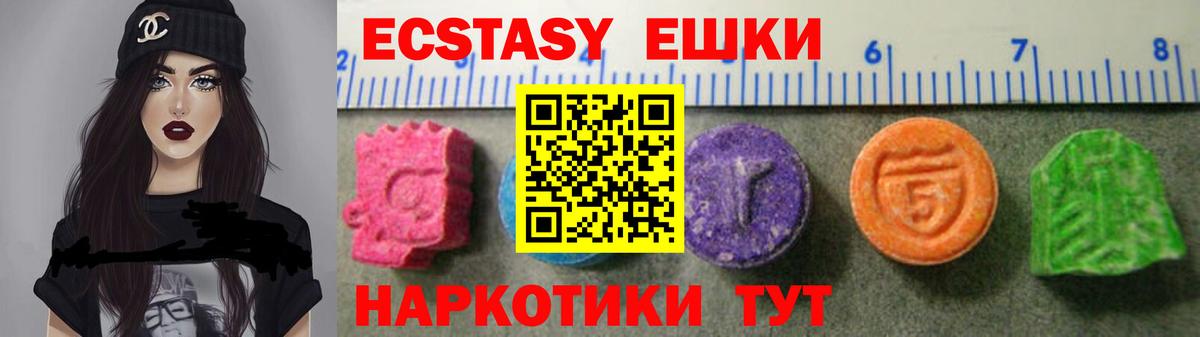 Экстази  Ecstasy Punisher  ЭКСТАЗИ ешки  Вход с VPN  Ипатово 