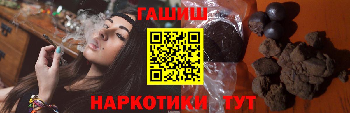 ГАШ ice o lator Ипатово