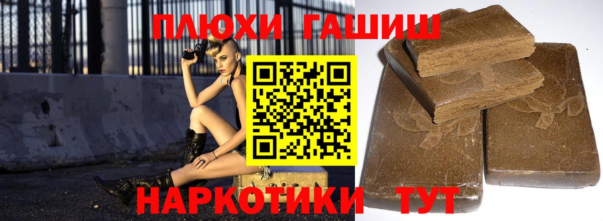 Ипатово  ГАШ 40% ТГК  Гашиш  Вход с VPN  Гашиш AMNESIA HAZE 