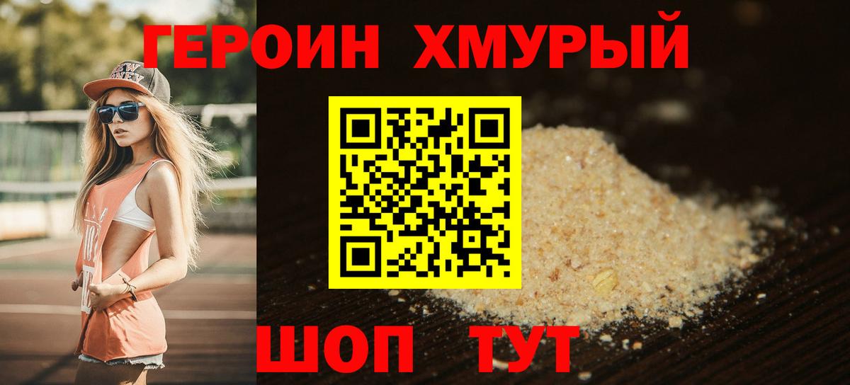Ипатово  Героин  Вход с VPN  Героин Афган 