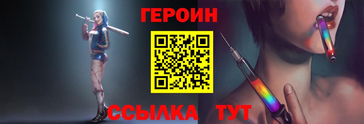 Героин афганец Ипатово