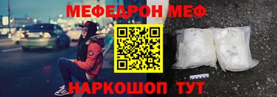 меф VHQ Краснокаменск