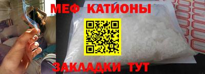 меф VHQ Краснокаменск