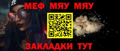 меф VHQ Краснокаменск