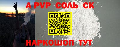 ALPHA-PVP Краснодар