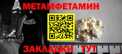 меф VHQ Краснокаменск