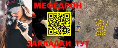 меф VHQ Краснокаменск