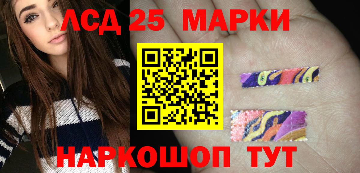 Лсд 25 экстази кислота Ипатово