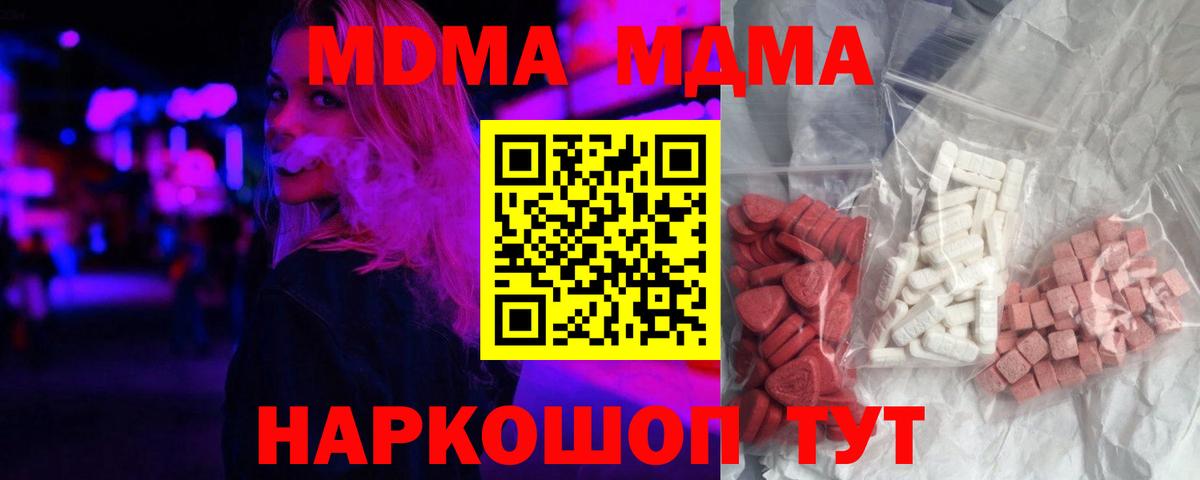 MDMA кристаллы  Вход с VPN  МДМА  MDMA кристаллы  Ипатово 