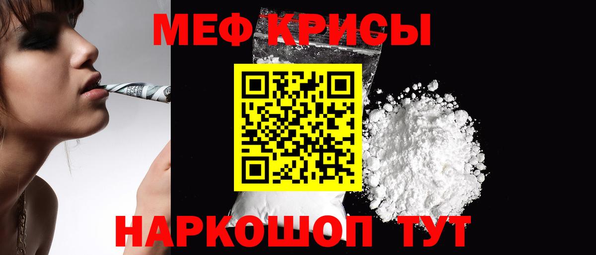 МЕФ  Меф mephedrone  Вход с VPN  Ипатово 