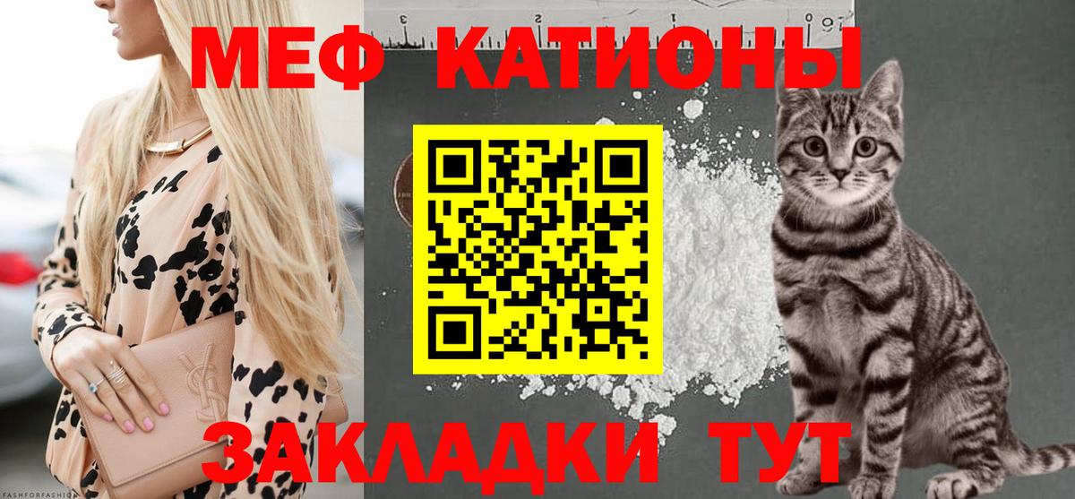 Мефедрон Ипатово