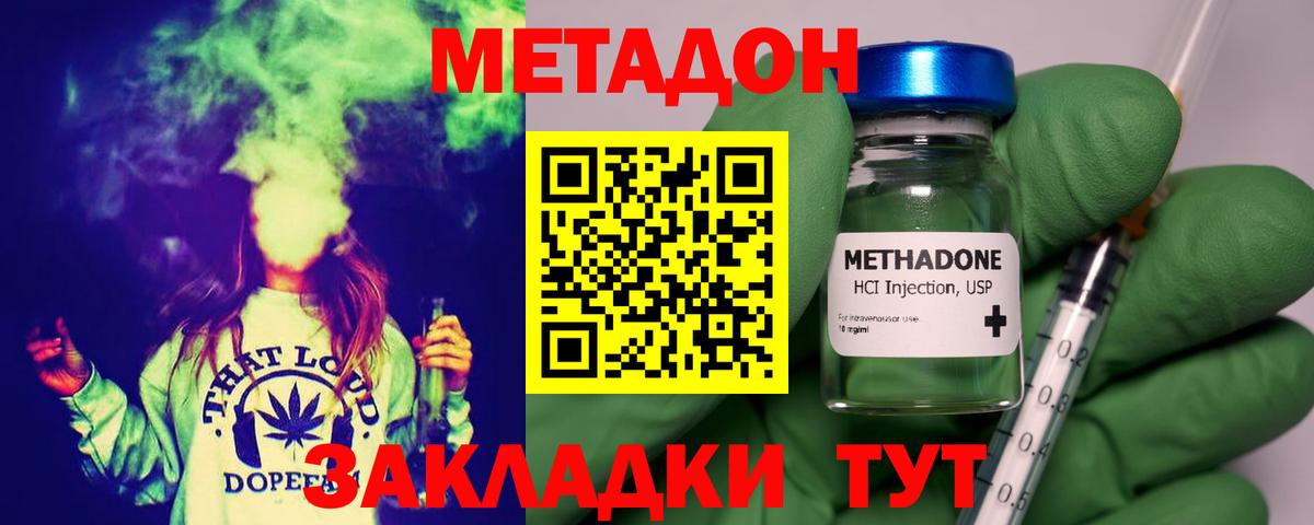 Метадон мёд  блэк спрут как зайти  Вход с VPN  Ипатово  МЕТАДОН белоснежный 