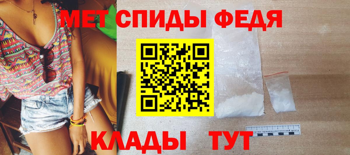 Ипатово  Первитин Methamphetamine  Вход с VPN 