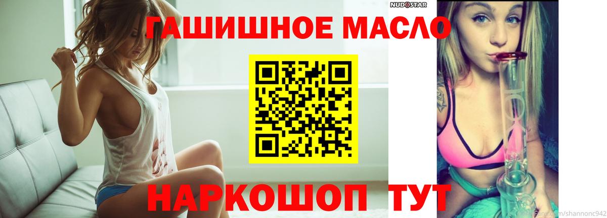 купить закладку  ТГК вейп  мега зеркало  Вход с VPN  Ипатово  Дистиллят ТГК концентрат 