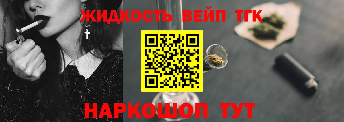 ТГК Wax Ипатово