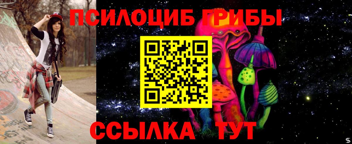 Ипатово  Псилоцибиновые грибы мухоморы  Вход с VPN 